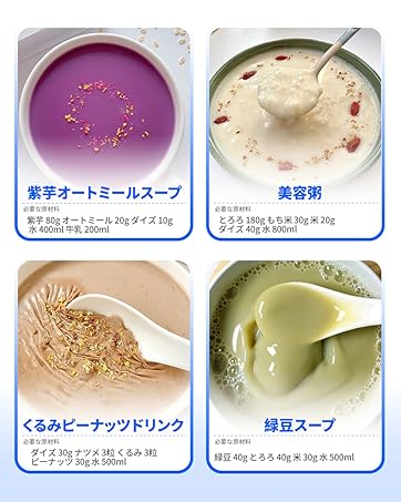 Venuspure 高速加熱ブレンダー 離乳食 豆乳メーカー Venuspure 高速加熱ブレンダー 離乳食 豆乳メーカー