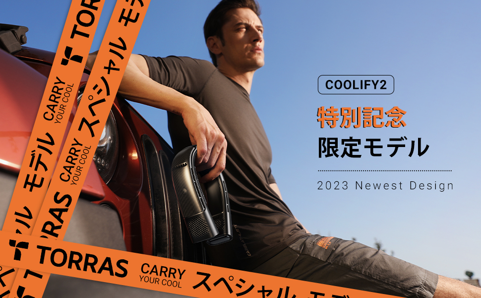 COOLIFY2 2022年限定モデル！！ カーボンブラック！！ 最上位モデル Amazon | 【COOLIFY 2・特別記念モデル】TORRAS ネッククーラー