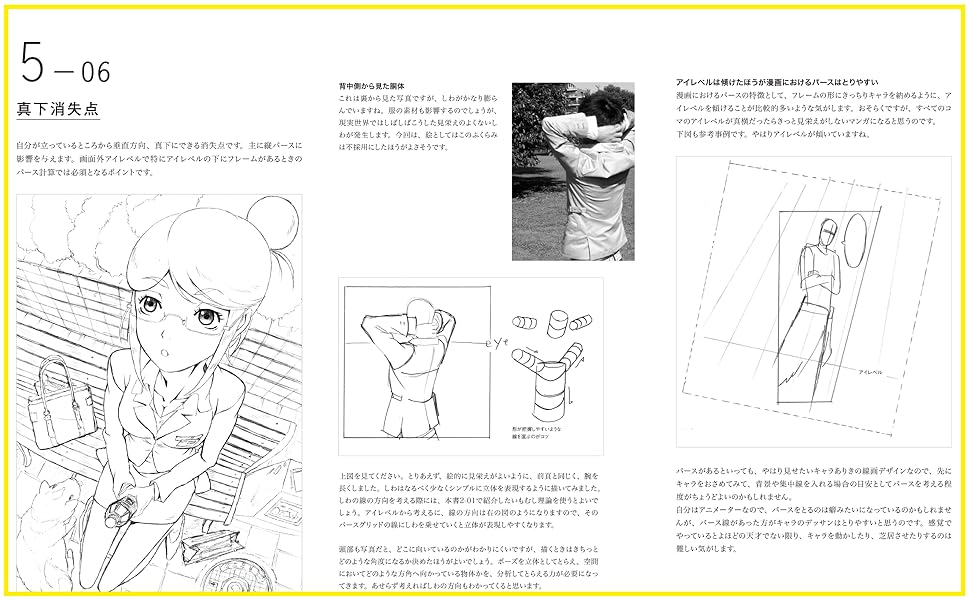 アニメーターが教える線画デザインの教科書 | リクノ |本 | 通販