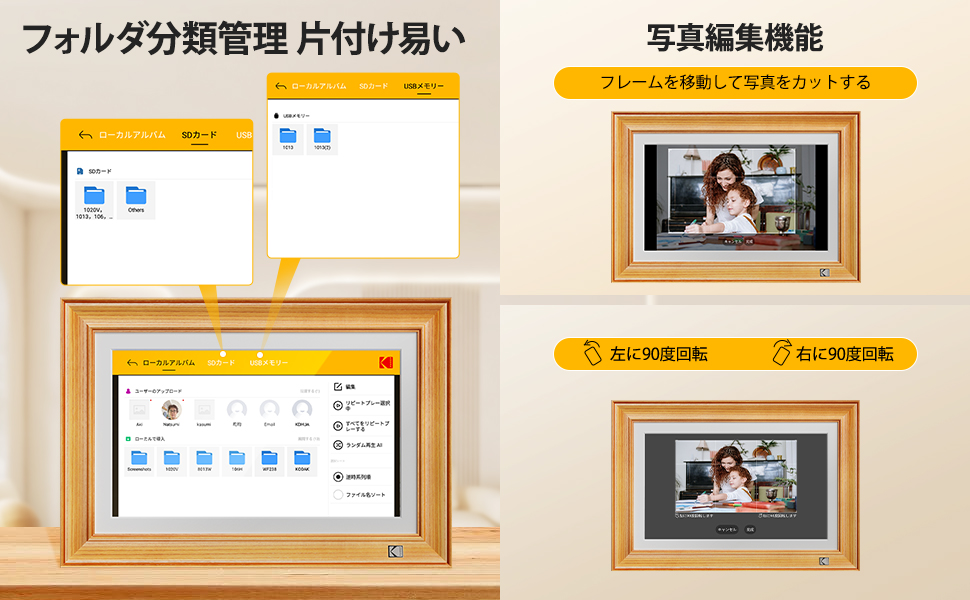 KODAK 木製デジタルフォトフレーム 14.1インチ 32GB Amazon | KODAK 木製デジタルフォトフレーム 14.1インチ Wifi