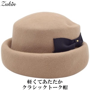 Amazon | Zukin ズキン レディースハットレディース 婦人 ウール