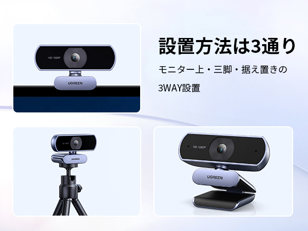 Amazon.co.jp: UGREEN ウェブカメラ USB Webカメラ フルHD 1080P