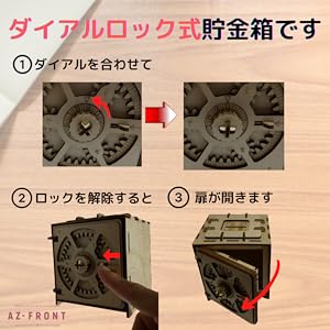 Amazon.co.jp: AZ-FRONT 貯金箱 ダイヤルロック式 工作キット