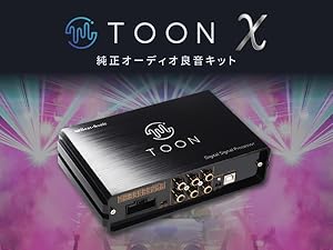 Amazon.co.jp: ビートソニック 純正オーディオ良音キット DSP