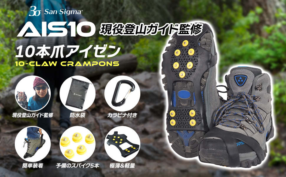 10 갈래 경련 스파이크 및 등산 가이드.