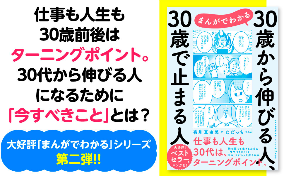 35歳から伸びる人、止まる人 Amazon.co.jp: 35歳から伸びる人、止まる人 (PHP文庫) eBook