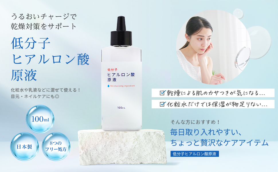 美容液 boo32boo Amazon | 低分子ヒアルロン酸原液 100ml 保湿 美容液 | Sin