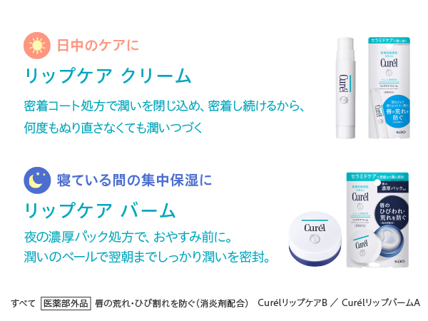 キュレルリップケアバーム 12個 リップケア バーム キュレル | LIPS SHOPPING