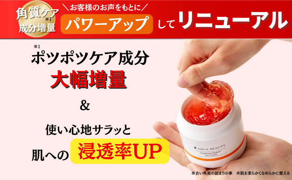 艶つや習慣3個、セット購入割引、フォロー割引ございます Amazon | リニューアル パワーアップ 艶つや習慣 1.5倍 首元