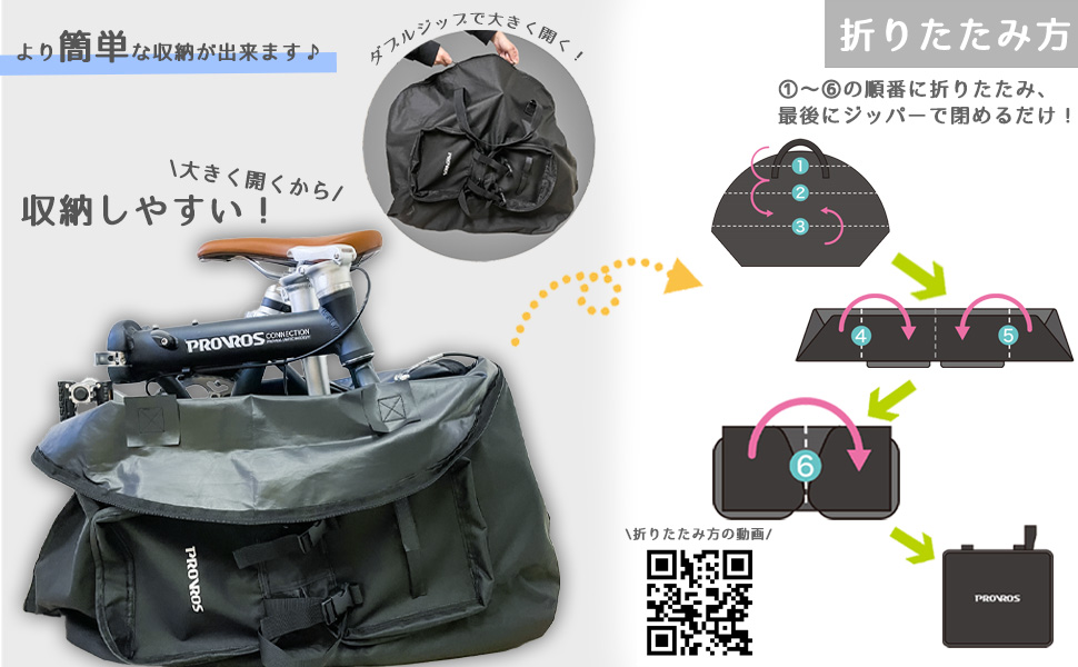 PROVROS(プロブロス) 折りたたみ自転車 14インチ 輪行バッグ付き Amazon | PROVROS(プロブロス) 折りたたみ自転車 14インチ