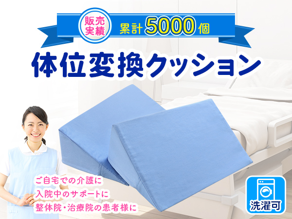 体位変換クッションカバー ネイビー 未使用 Amazon.co.jp: 【少しかため】体位変換クッション (ネイビー