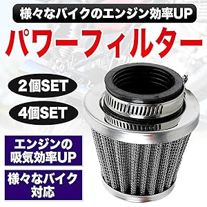 Amazon | MONOSTORE パワーフィルター バイク 原付 スクーター