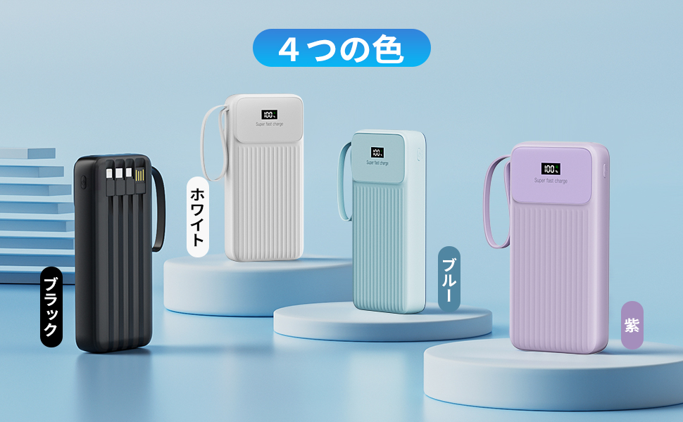 モバイルバッテリー Amazon | モバイルバッテリー 大容量 急速充電【2023新登場