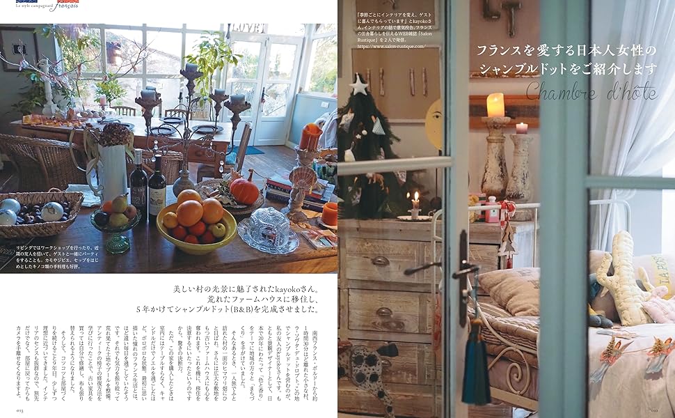 【中古】 私のカントリー ｎｏ．７２/主婦と生活社 私のカントリーNO.123 | 主婦と生活社 |本 | 通販 | Amazon