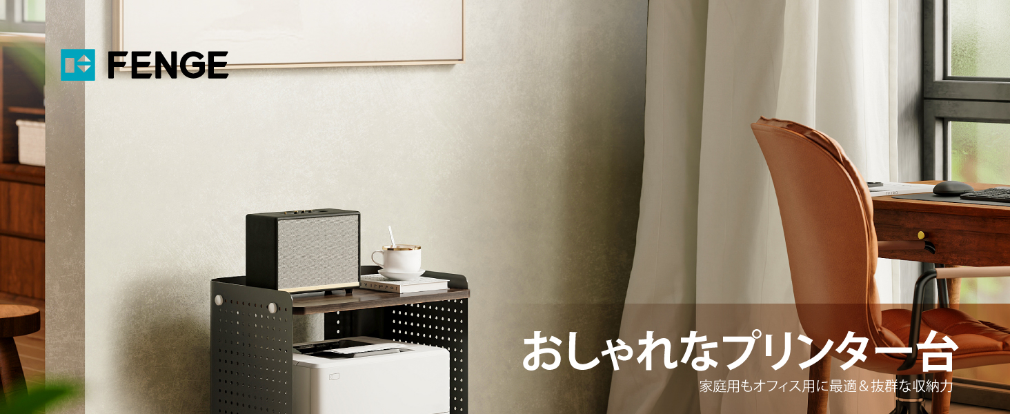 フェンジプリンターベース