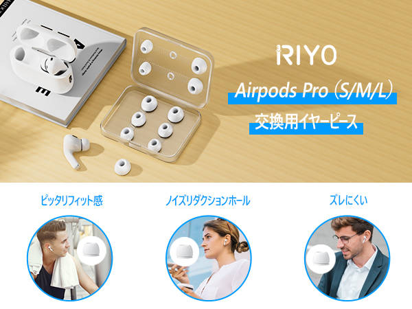 Amazon | イヤーピース AirPods Pro 第1/2世代対応 airpods