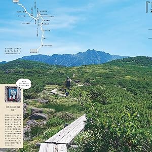 山と渓谷、バックナンバー85／600号〜02／807号 山と渓谷増刊 2025年7月号 - 紀伊國屋書店ウェブストア