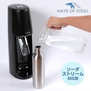 Amazon | MATE OF STEEL ソーダストリーム対応軽量ステンレス