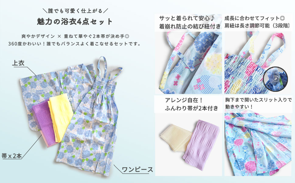 キッズ 浴衣 ガールズ浴衣