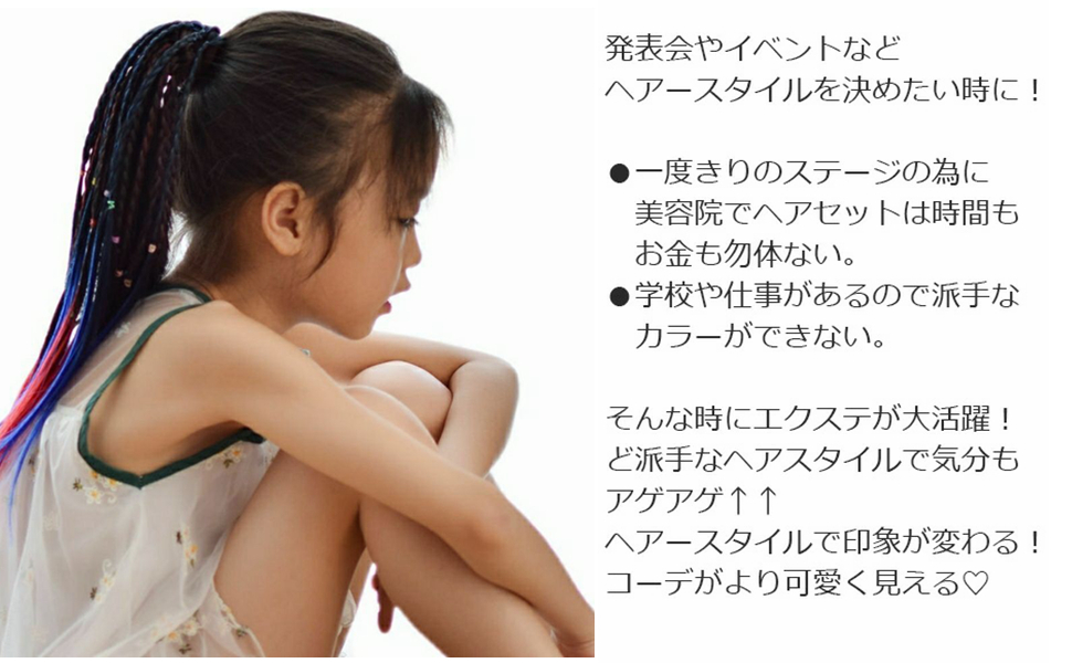 Amazon Co Jp Insomila 三つ編み 編み込み 4色セット メッシュ エクステ エクステンション ヘアエクステ カラフル ウィッグ キッズ 髪 髪の毛 付け髪 ダンス パープル レッド ネイビー ピンク 40cm 服 ファッション小物 Amazon Co Jp Insomila 三つ編み 編み込み 4色セット メッシュ エクステ エクステンション ヘアエクステ カラフル ウィッグ キッズ 髪 髪の毛 付け髪 ダンス パープル レッド ネイビー ピンク 40cm 服 ファッション小物