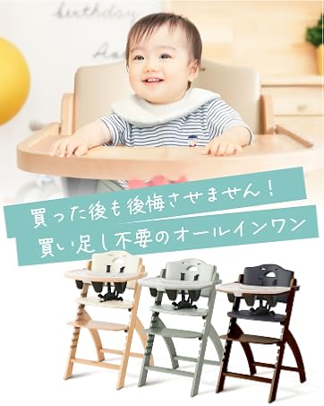 ビヨンドジュニア　マボガニーブラック Amazon | [ビヨンドジュニア（Beyond Junior）] ベビーチェア