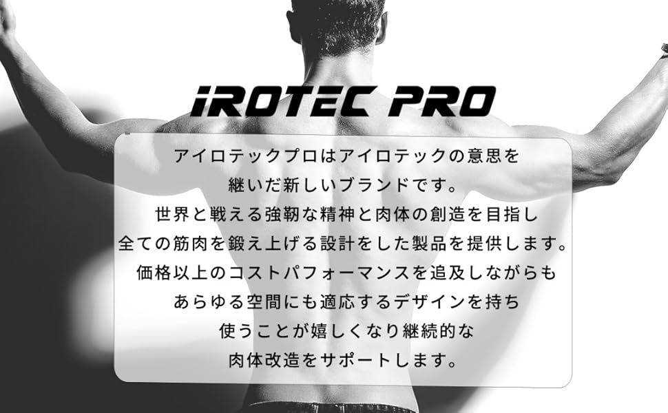 【準業務用】マルチファンクションベンチWOT /IROTEC(アイロテック) マルチポジションベンチ IROTEC (アイロテック)