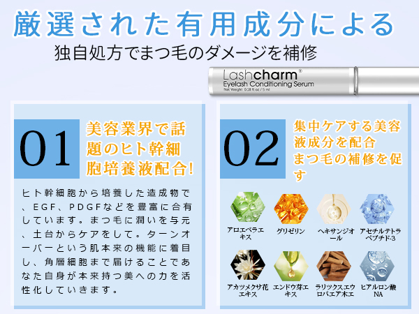 Amazon.co.jp: 【公式】Lashcharm ラッシュチャーム 正規品 まつ毛美容