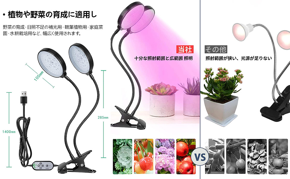 Amazon.co.jp: 植物育成ライト LED クリップ フルスペクトル USB