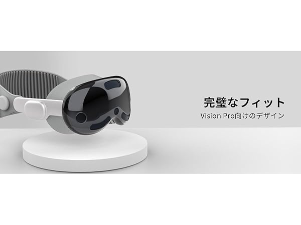 ★VRヘッドセット Vision Pro 保護カバー 滑り止め 傷つけ防止 Amazon | Apple Vision Pro用シリコン/TPU保護カバー スリム