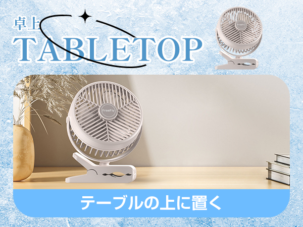  peak 卓上扇風機 オリーブ色 Amazon | 【10000mAh電池内蔵】FreeFly 充電式クリップ扇風機