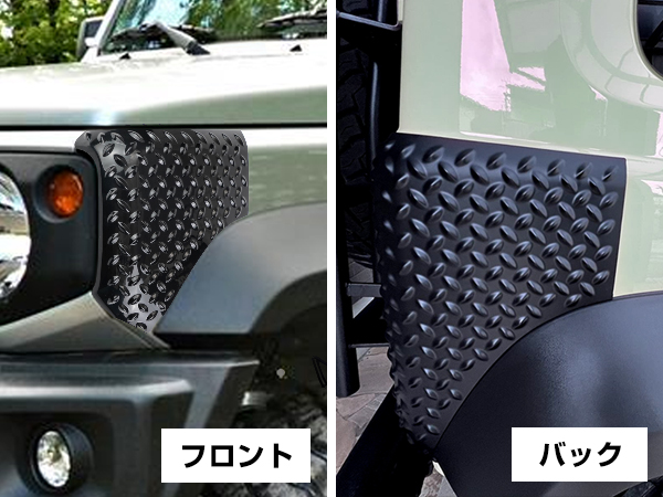 Amazon | POWER PANDA 新型ジムニー 適合 JB64 コーナーガード