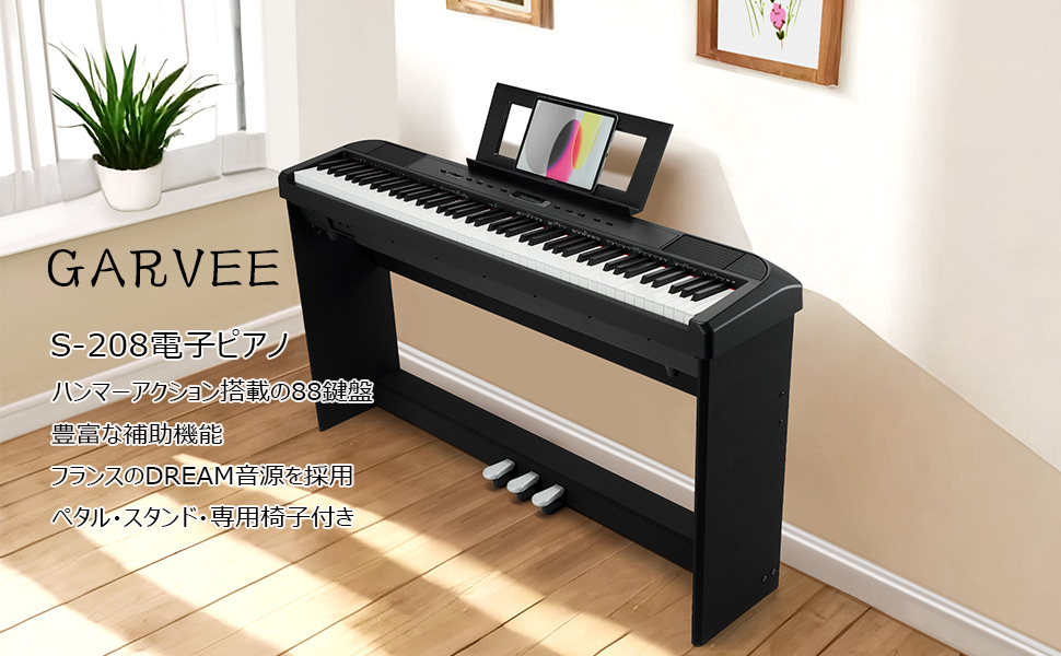 Amazon | ガービー（Garvee） 電子ピアノ 88鍵盤 ピアノ 木製