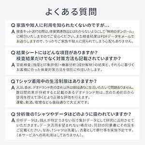 Amazon.co.jp: [ オドレート ] 体臭測定キットodorate (Mサイズ