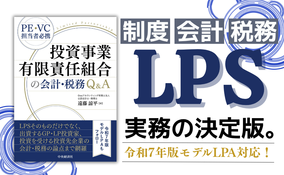 【帯付き】組合事業の会計・税務 第3版 帯付き】組合事業の会計・税務 第3版