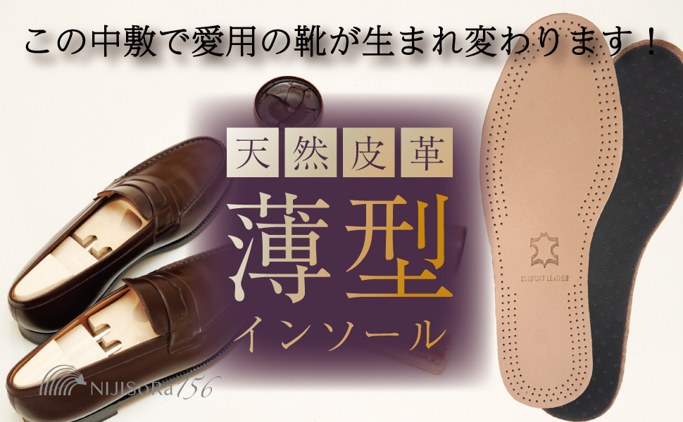 革靴 インソール ヌメ革 紳士靴 中敷き 本革 レディース メンズ Amazon.co.jp: HEHANDA 革靴 インソール ヌメ革 紳士靴 中敷き