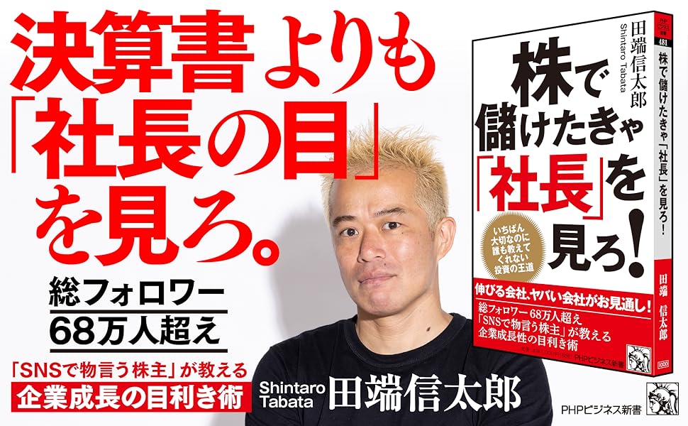 【中古】 株で儲けたい人の証券会社活用法/エール出版社/舛川武記 中古】 株で儲けたい人の証券会社活用法/エール出版社/舛川