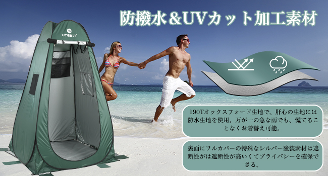 Amazon.co.jp: UTEBIT 着替えテント 120x120x190cm 携帯トイレ