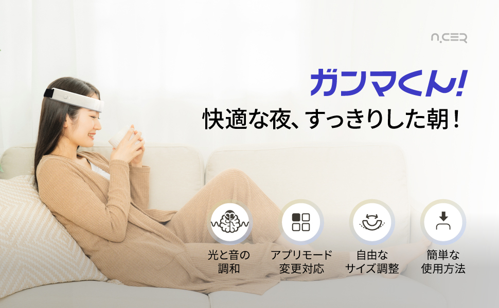 Amazon.co.jp: ガンマくん! 快眠サポートデバイス : 家電＆カメラ