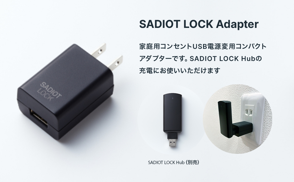 Amazon | 【公式】SADIOT LOCK（サディオロック） (黒のみ