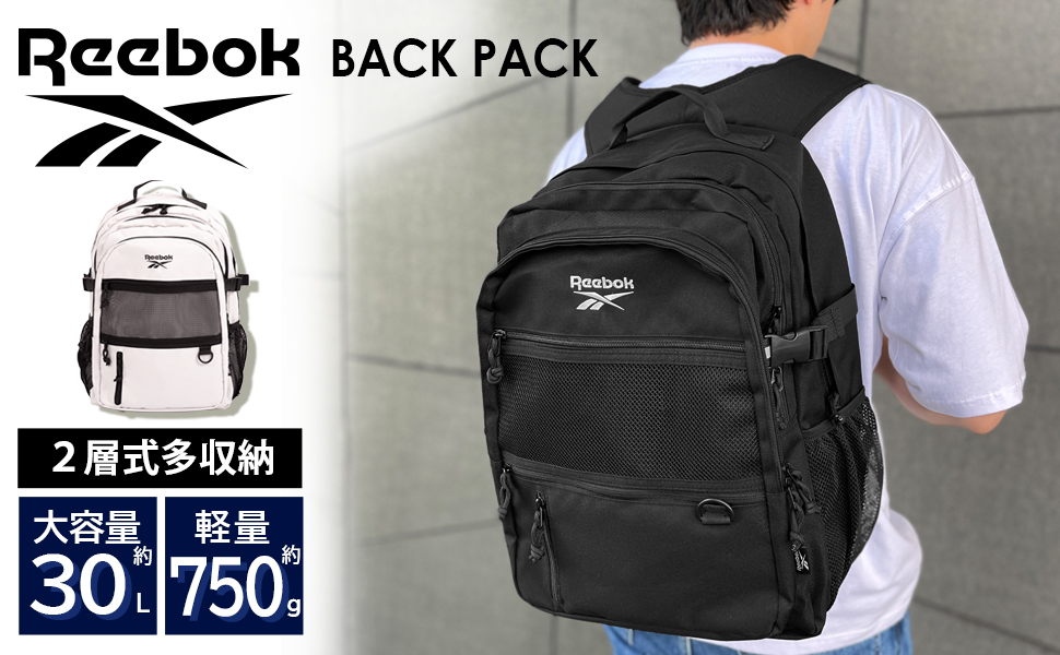 Reebok リーボック スクールリュック バックパック 30L Reebok リーボック リュック 大容量 メンズ 通学 軽量 大容量