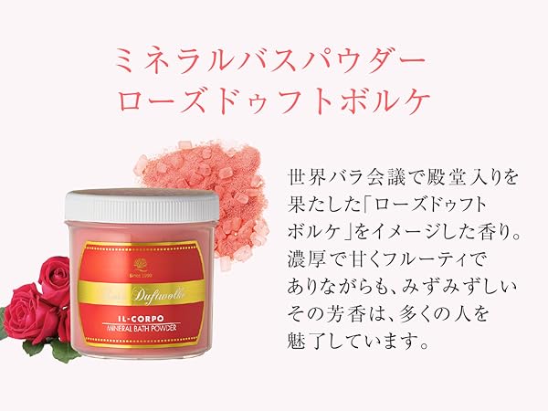 Amazon | 【イルコルポ】 ミネラルバスパウダー ローズドゥフト