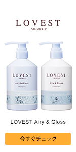 LOVEST　エアリー＆グロス　シャンプー＆トリートメント１２本セット Amazon | LOVEST エアリー＆グロス シャンプー＆トリートメント