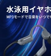 Amazon.co.jp: 骨伝導イヤホン bluetooth 5.4 水泳 IP68完全防水