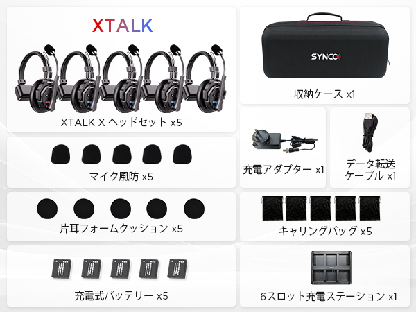 Amazon.co.jp: SYNCO XTALK X5 ワイヤレスインカムヘッドセット