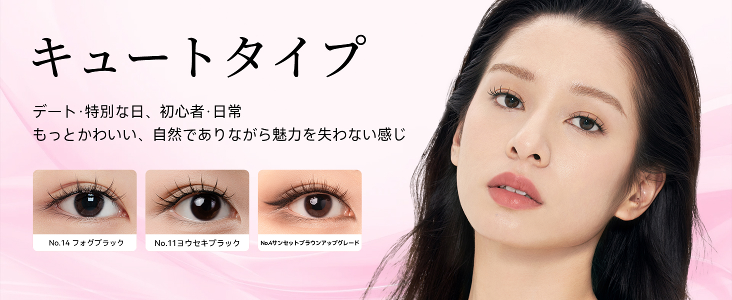 Magnetic False Eyelashes
