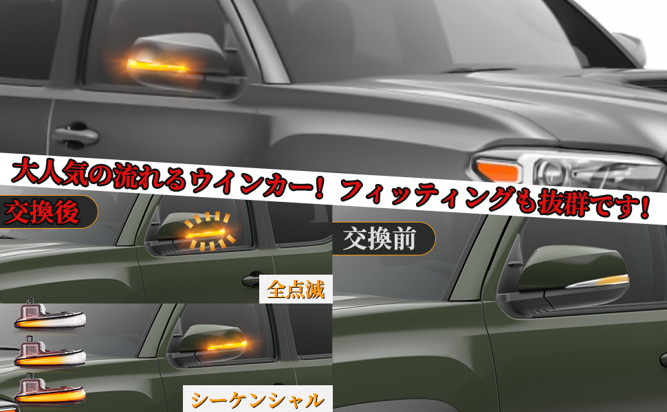 アルファード ヴェルファイア30 LEDドアミラー 流れるウインカー デイライト ヴェルファイア30系専用 流れるLEDドアミラーウィンカー(フット
