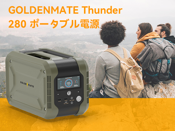 GOLDENMATE ポータブル電源 オリーブグリーン GOLDENMATE ポータブル電源 オリーブグリーン