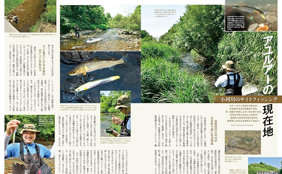ノースアングラーズ　釣り North Angler's（ノースアングラーズ）のバックナンバー | 雑誌