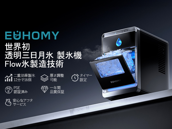 Euhomy 製氷機 コンパクト 黒 Euhomy 自動製氷機 コンパクト