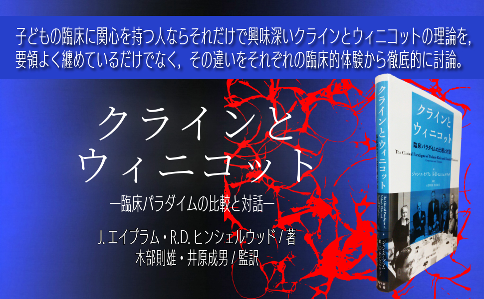 定版 見るなの禁止―日本語臨床の深層 | 北山 修 |本 | 通販 | Amazon